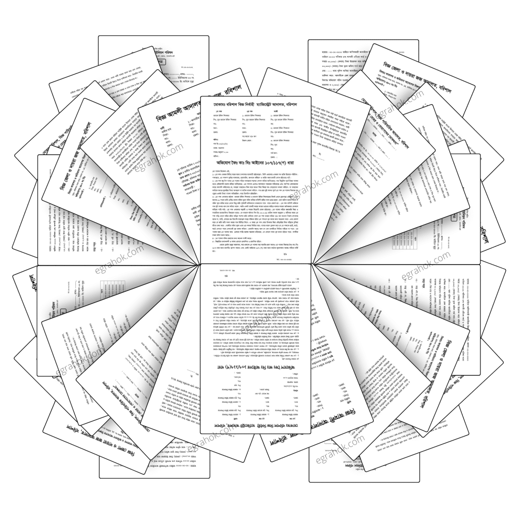 important-documents-e-grahok