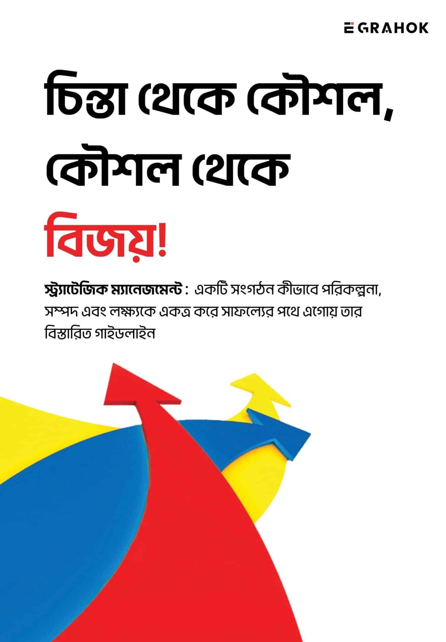 EBook-Headline-4-1-1422x2048