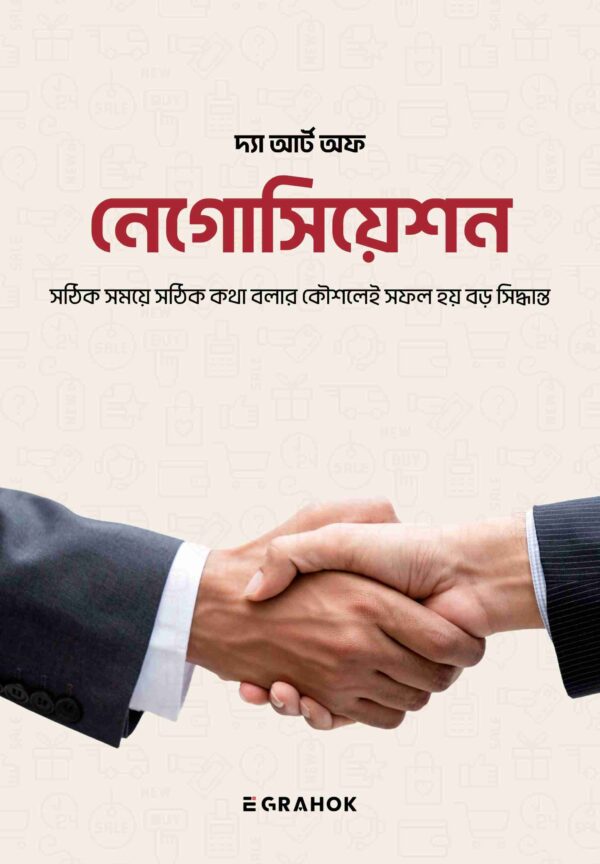 Headline (3) (1) দ্যা আর্ট অফ নেগোসিয়েশন